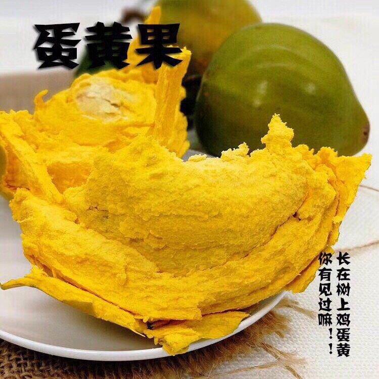 海南蛋黄果鸡蛋果新鲜采摘