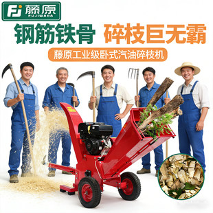 日本进口树枝粉碎机果园碎枝机树枝叶枝条破碎机移动秸秆木材碎木