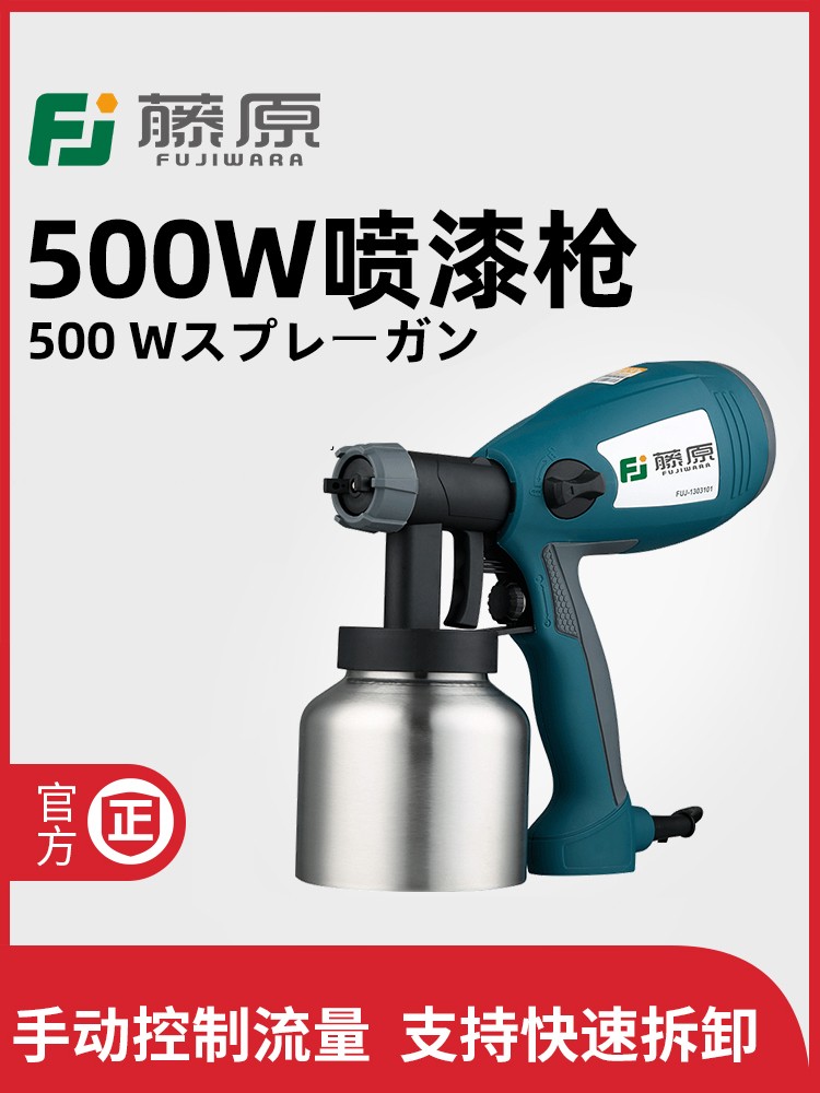日本进口电动汽车喷漆枪高压 家具油漆涂料高雾化乳胶漆喷涂机工