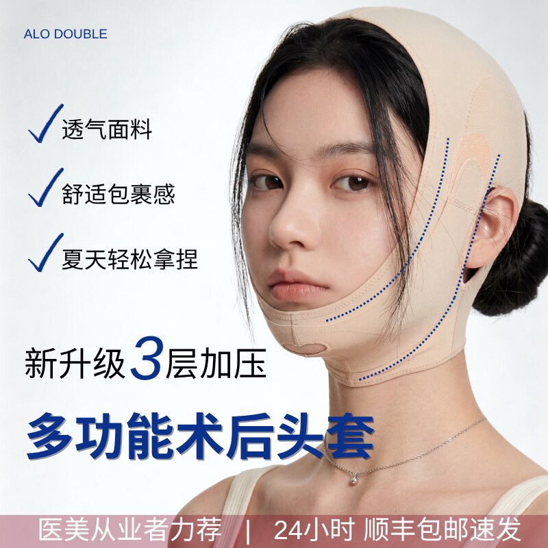 医用瘦脸紧致下颌套面吸溶脂腮腺塑身上衣