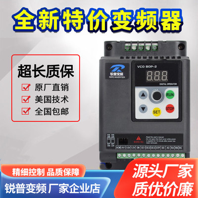 锐普变频电机调速单相220v转三相