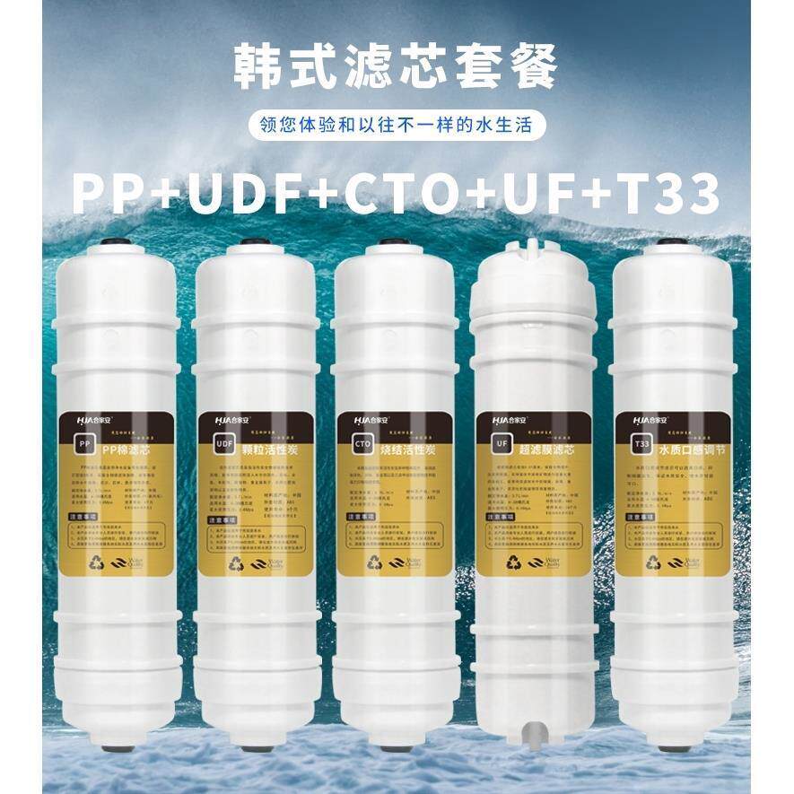 适用纳可露美庄臣净水器家用五级自来水厨房超滤活性炭滤芯非原装