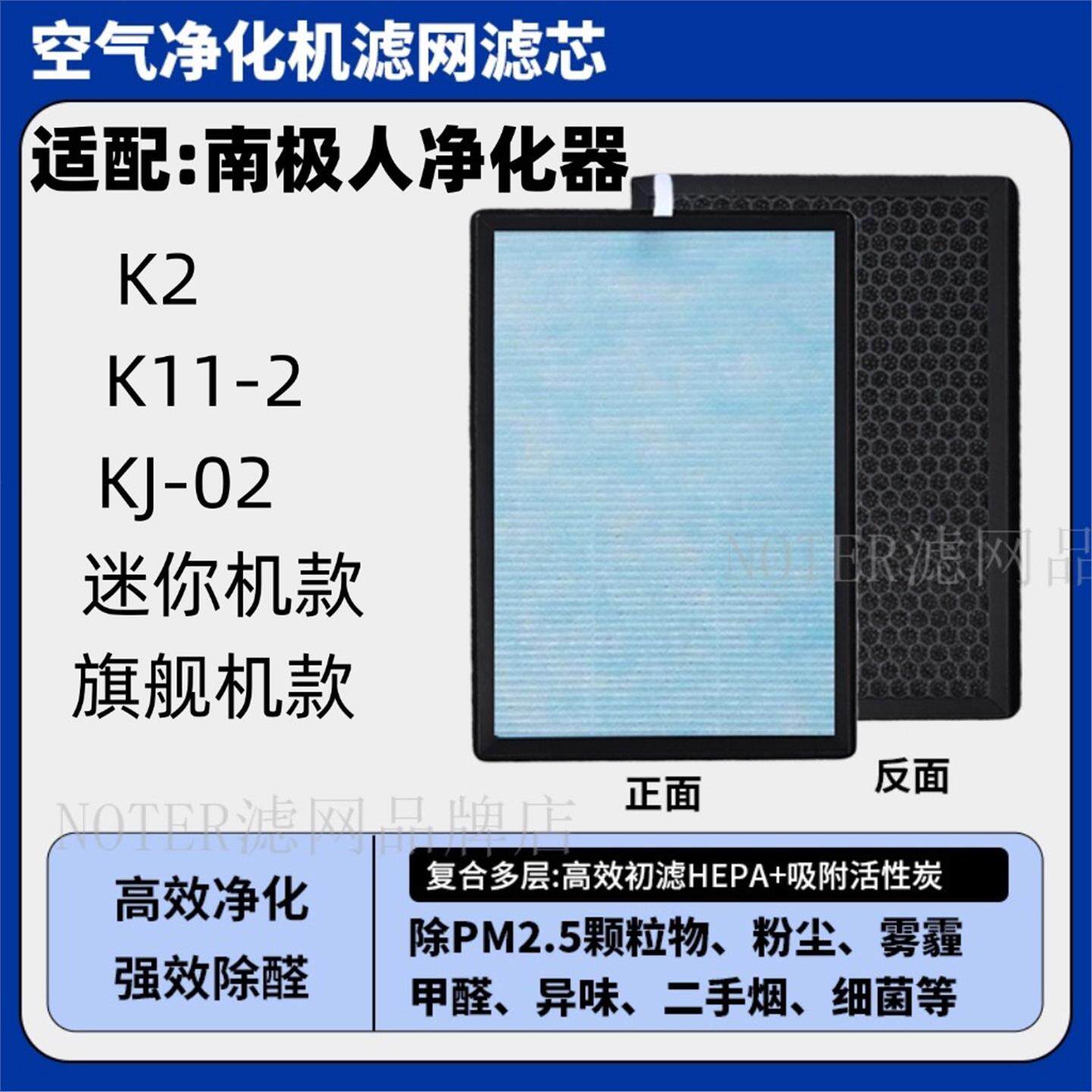 适配南极人空气净化器过滤网KJ-02/K2/迷你除甲醛霾异味粉尘滤芯