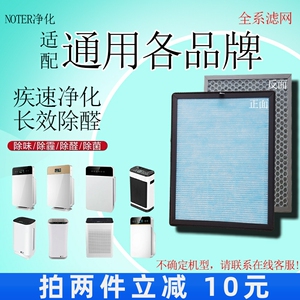 适用美菱康多士赫葳蔓乐泉夏新空气净化器通用过滤网配件滤芯