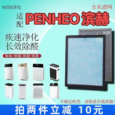 适用DANS空气净化器过滤网高效复合一体除甲醛雾霾抗菌滤芯