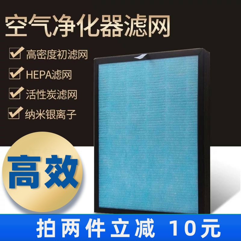 适用阳光味道空气净化器过滤网5206/802三合一复合除甲醛雾滤芯