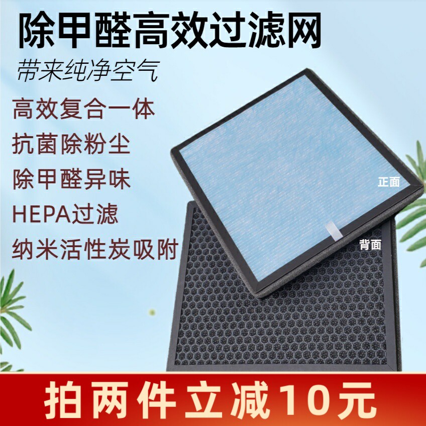 森呼吸除甲醛雾霾粉尘空气净化器