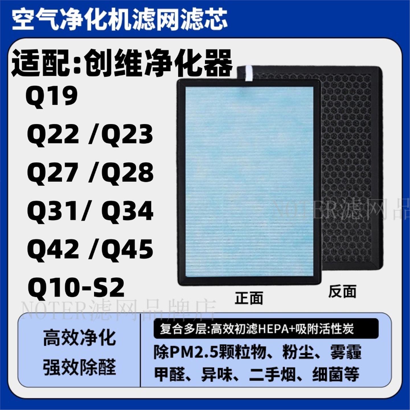 适配创维空气净化器过滤网Q19/Q23/Q27/Q28/42除甲醛雾霾异味滤芯