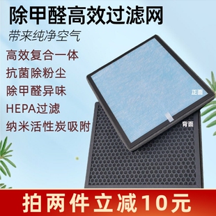 适用白云山 亿生堂 莱斯丹顿 易家宁NK-900空气净化器过滤网滤芯