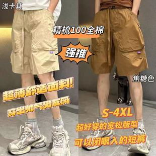 山系機(jī)能口袋短褲 0726 男裝 不褪不換 娜娜福利 派