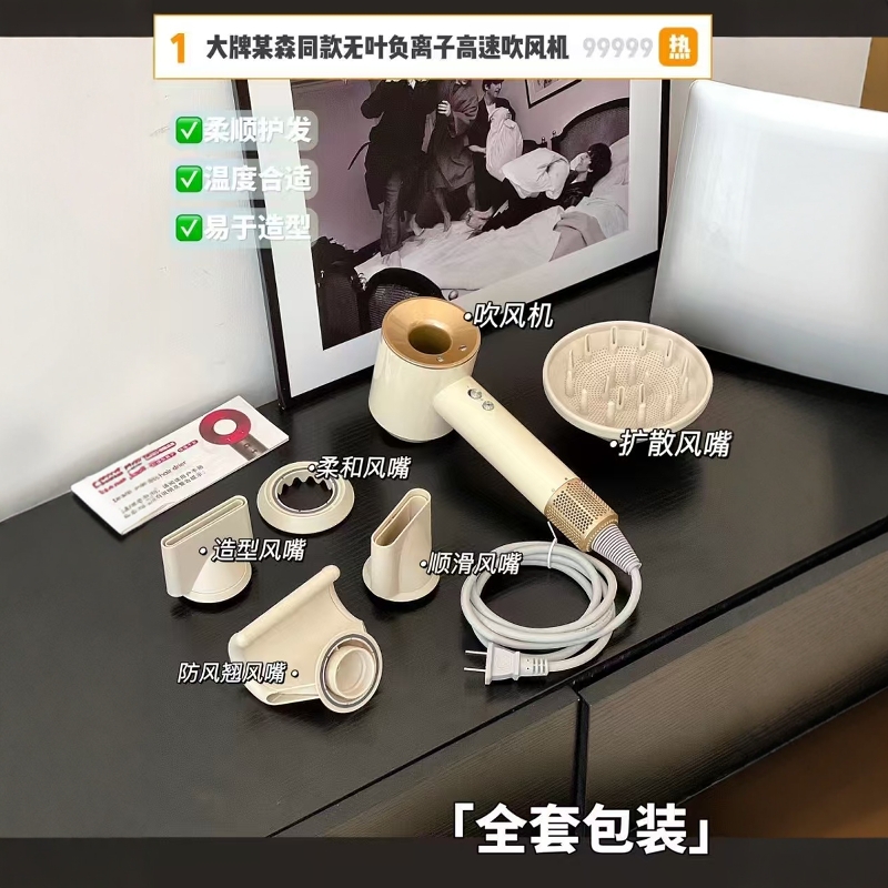 1221【娜娜推荐】高速无刷智能恒温电吹风