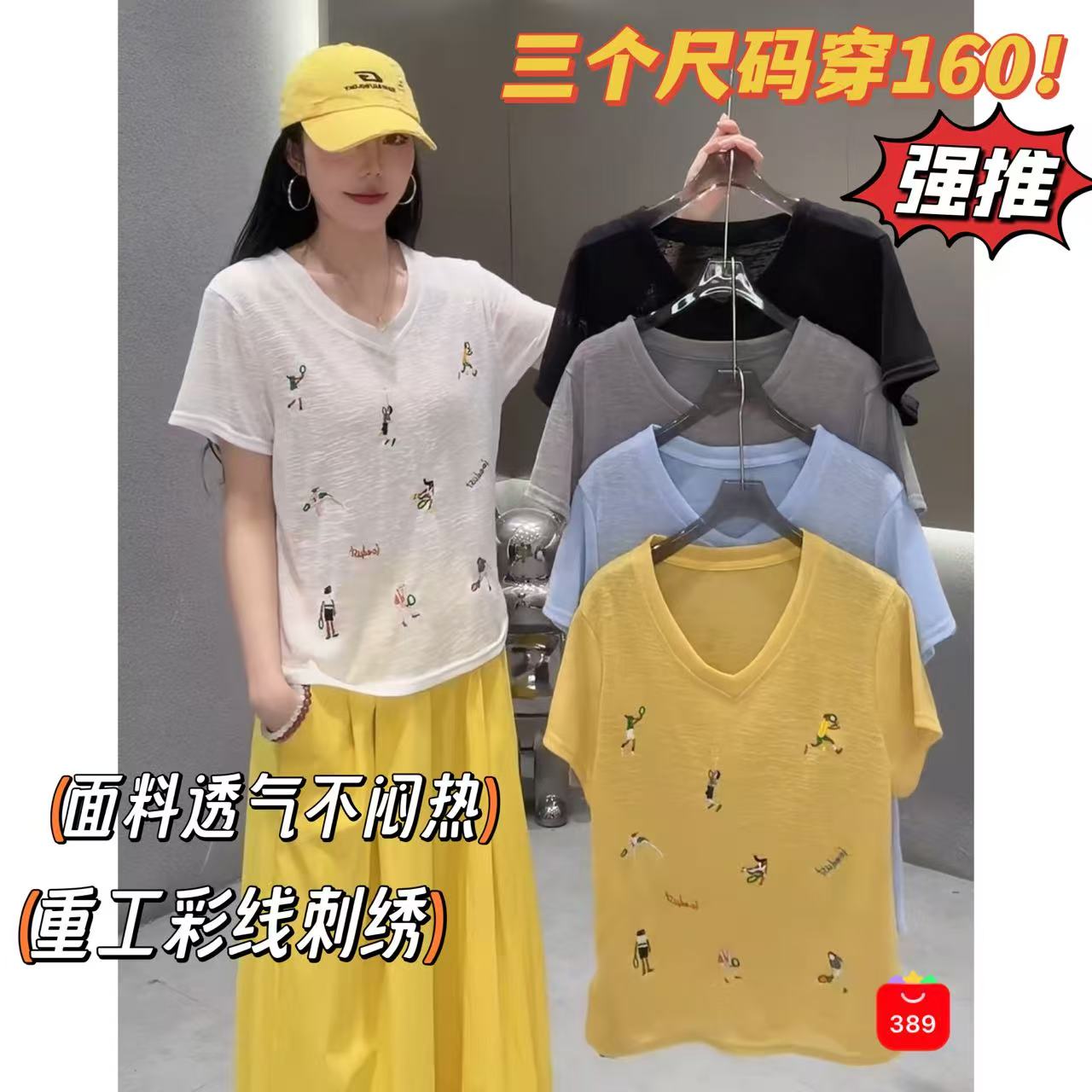 捡漏0519【娜娜上新】V领重工刺绣短袖T 跑单限购JL