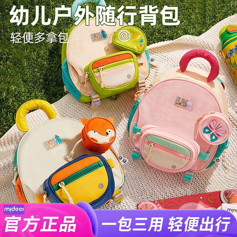 弥鹿儿童多拿包幼儿园双肩包男女