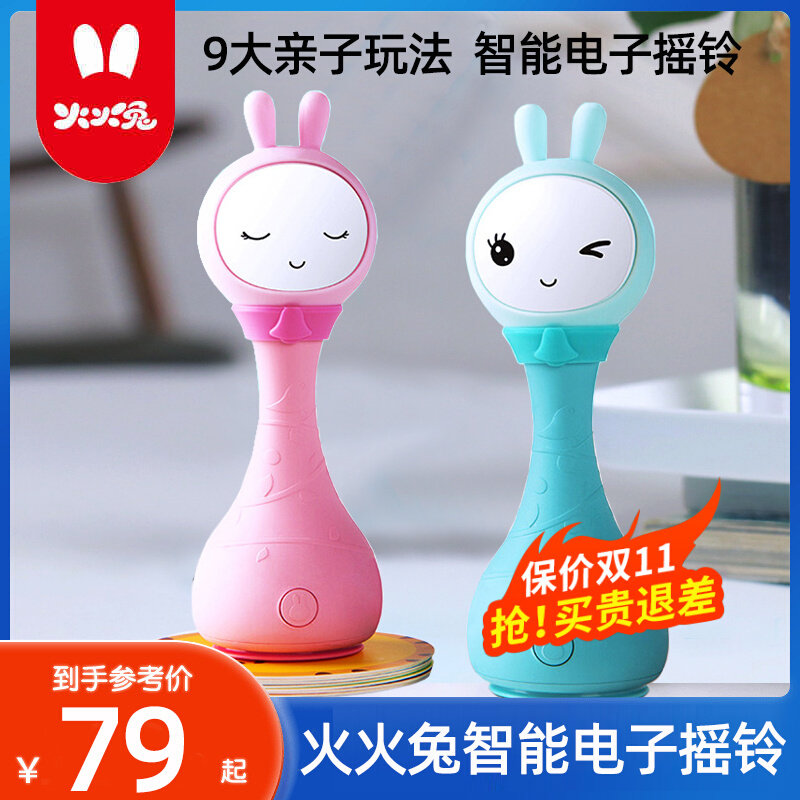 手摇铃火火兔R1智能电子摇铃R1S新生婴儿宝宝早教机手抓玩具0-3使用感如何?