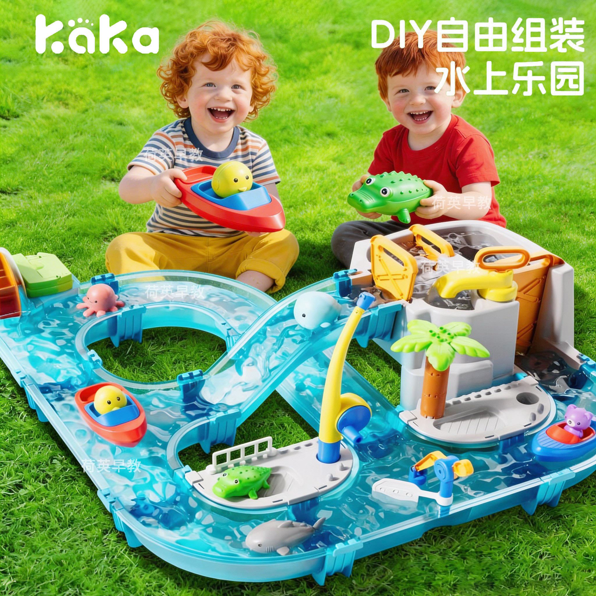 kaka儿童水上乐园宝宝玩水大冒险玩具模拟漂流钓鱼戏水桌男女孩子