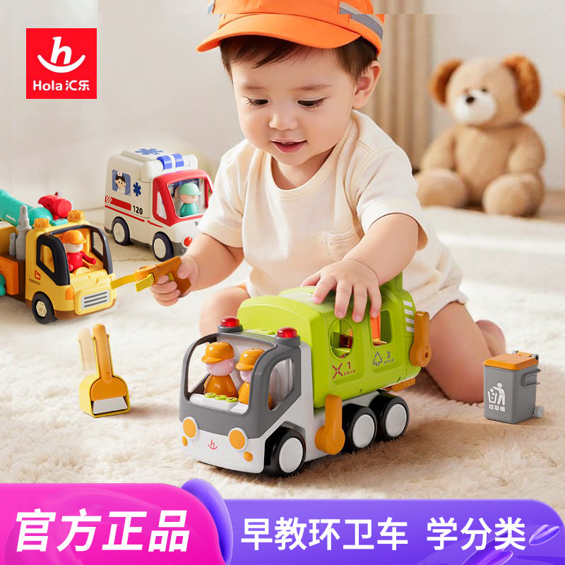 汇乐早教环卫车玩具电动儿童宝宝汽车仿真模型电动益智玩具垃圾车