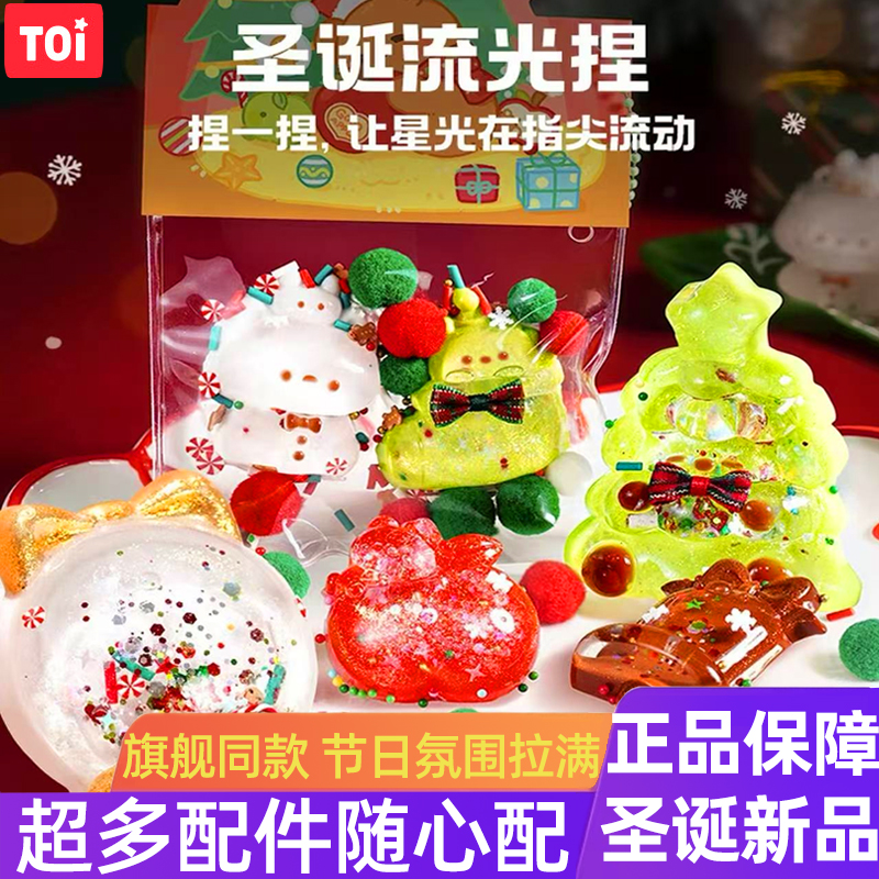 圣诞捏捏乐流麻diy手工制作女孩