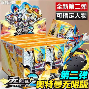 正版奇妙积木人奥特曼无限版第二弹奥特羁绊ZERO盲盒男孩手办礼物