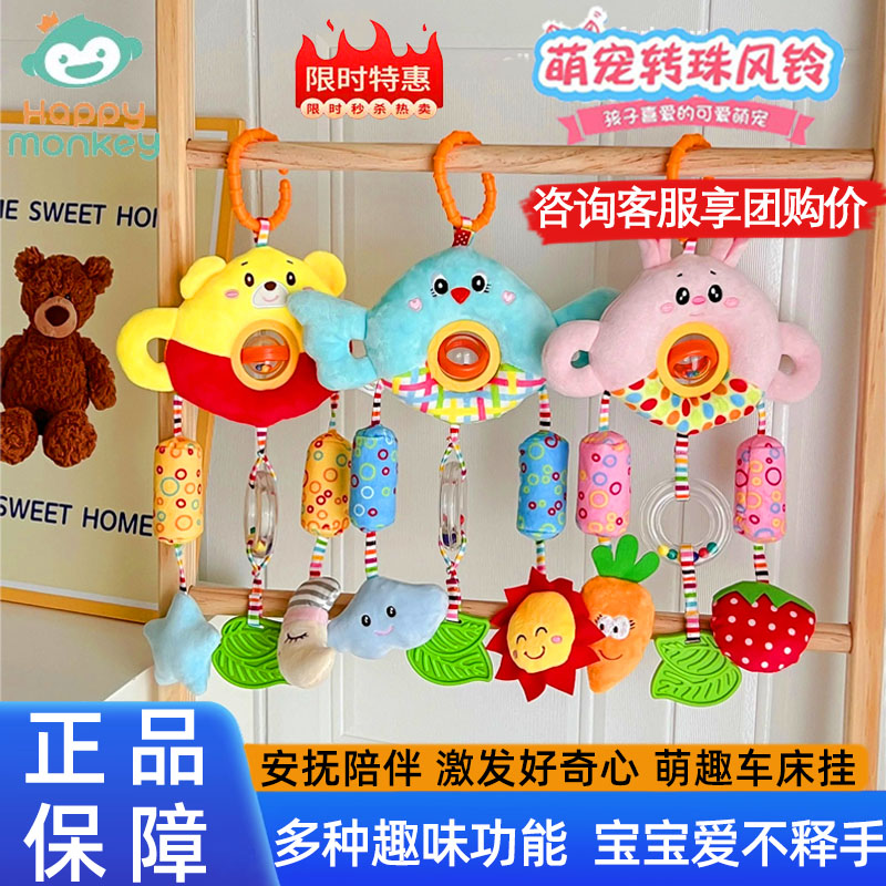 婴儿车玩具宝宝0-1岁抓握训练挂
