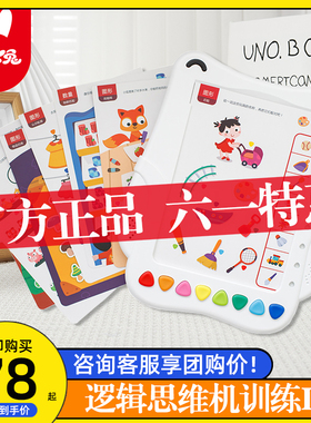 火火兔儿童逻辑思维训练机配套题卡宝宝益智玩具L2S学习机2岁以上