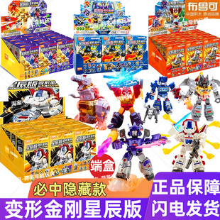 正版布鲁可积木星辰版第2弹英雄总动员超级战队变形金刚第二345弹