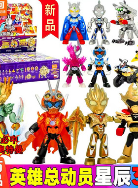 布鲁可积木英雄总动员星辰版第3弹奥特曼假面骑士洞洞乐积木盲盒