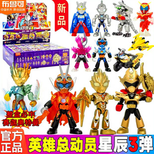 布鲁可积木英雄总动员星辰版第3弹奥特曼假面骑士洞洞乐积木盲盒