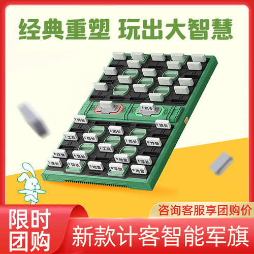 咨询169起-保价618/爆款智能军旗