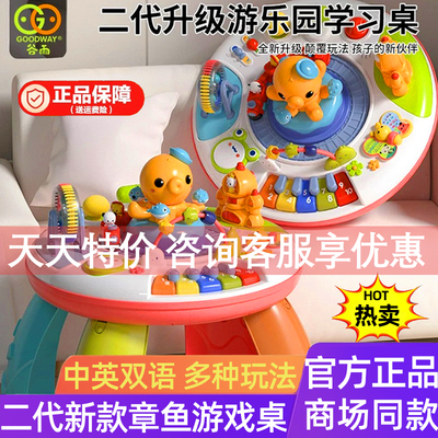 章鱼游戏桌婴儿玩具多功能儿童