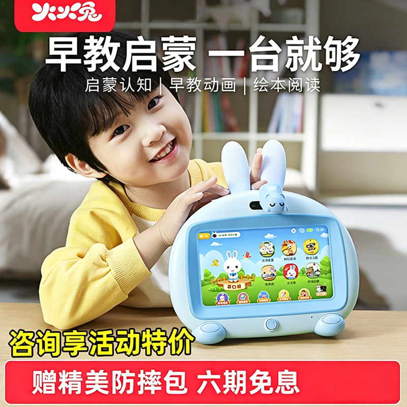 火火兔早教机儿童学习机智能机器人幼儿童宝宝益智英语拼音点读机