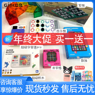 GiiKER计客智能军棋陆战棋电子高级军旗棋盘电动自动自带裁判儿童