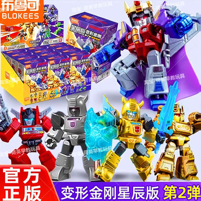变形金刚星辰二弹2代声波红蜘蛛