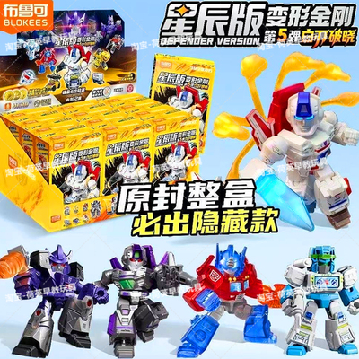 星辰版第五弹5一整盒合体大力神