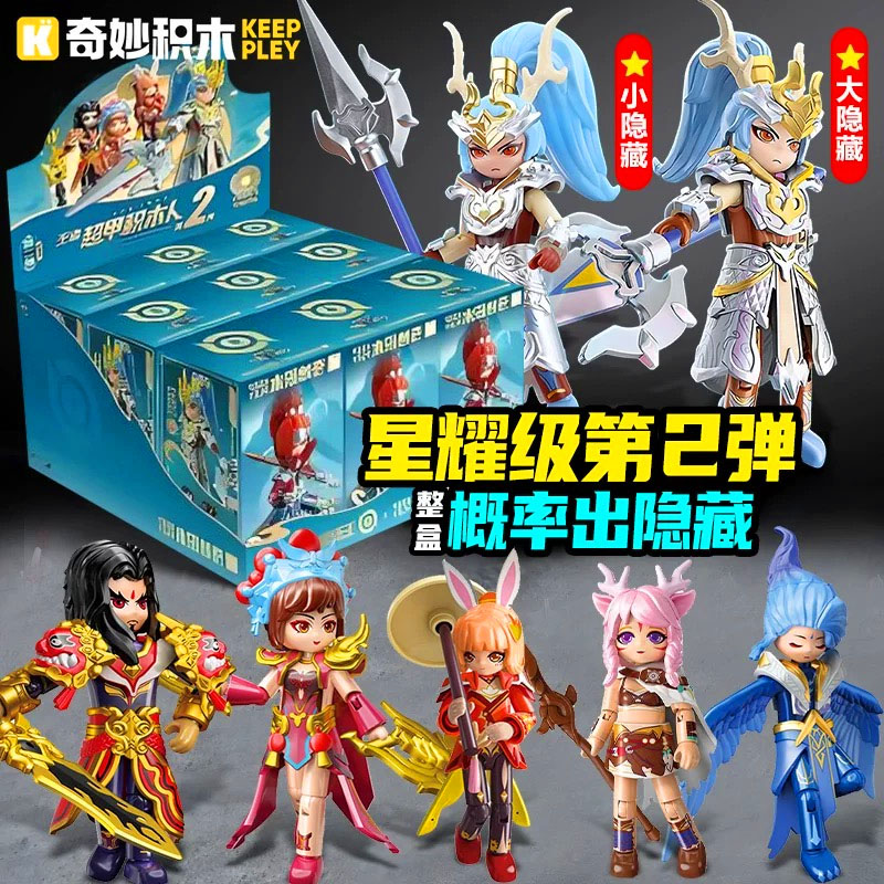 王者荣耀超甲积木盲盒韩信瑶虞姬