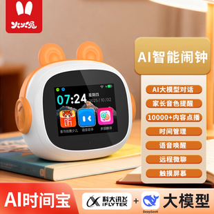 火火兔AI智能闹钟时间宝机器人小学生儿童礼物英语学习机起床神器