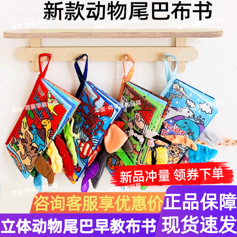 撕不烂可咬动物尾巴布书早教