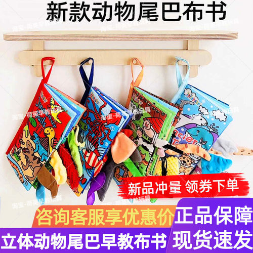 撕不烂可咬动物尾巴布书早教