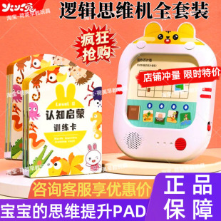 火火兔逻辑思维训练机Q1儿童益智玩具插卡片智能学习1-3岁早教机