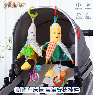 jollybaby婴儿车玩具挂件新生儿床头摇铃益智玩具吊挂宝宝床铃