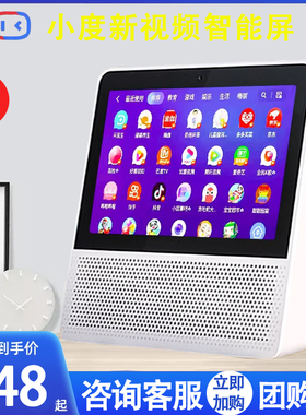 新款小度智能屏X8C音箱学习机平板家用1S音响X10官方旗舰正品X9