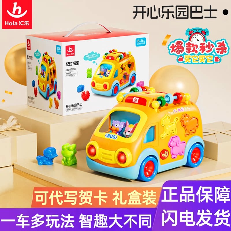汇乐988开心巴士惊喜价/限时优惠图片