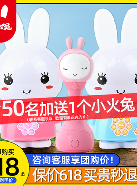 早教机器人火火兔G6智能早教小白兔婴幼儿童宝宝益智音乐故事机
