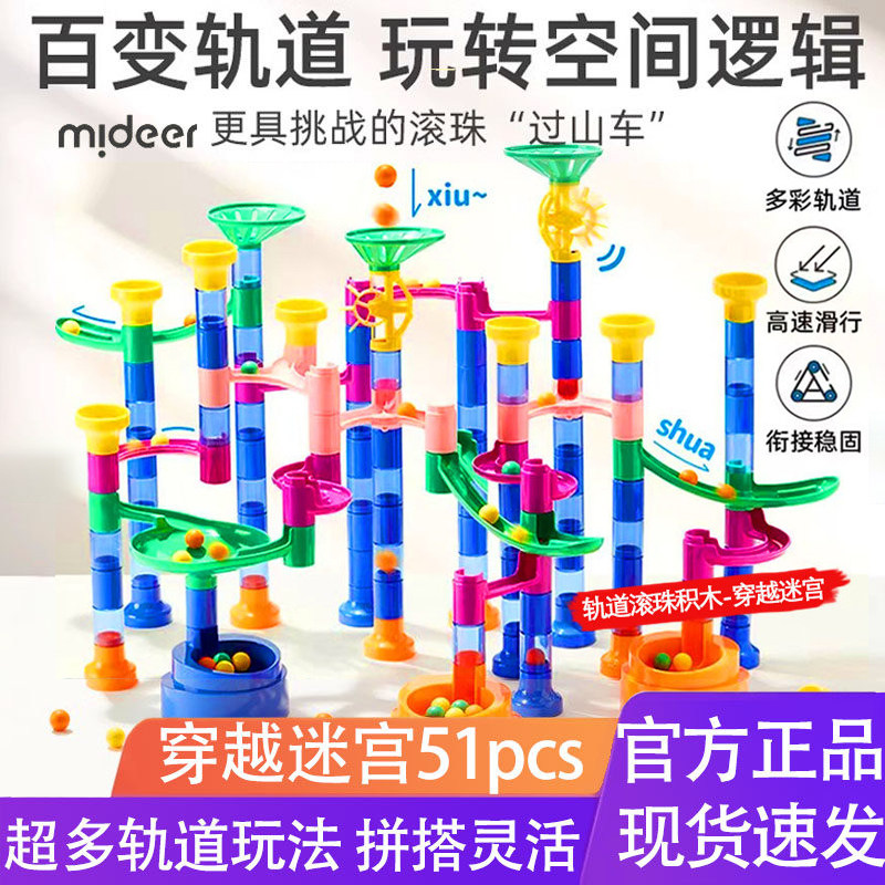 滚珠轨道积木玩具拼装滑道跑道盒