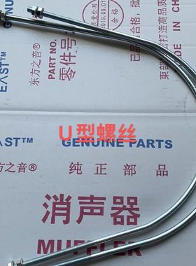 挖掘机配件日立EX70/ZAX70消声器排气管消音器烟筒U型螺丝卡箍