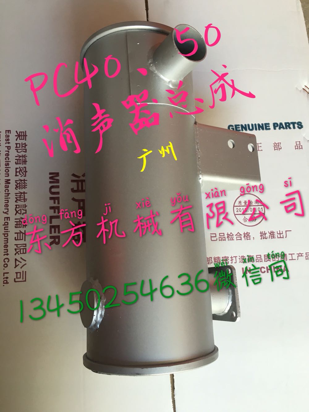 挖掘机配件小松PC40/50/55MR-2消声器排气管烟筒消音器尾管弯管