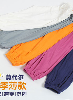 儿童桔色防蚊裤莫代尔薄款女童男童幼儿园校服橘色宝宝橙色灯笼裤