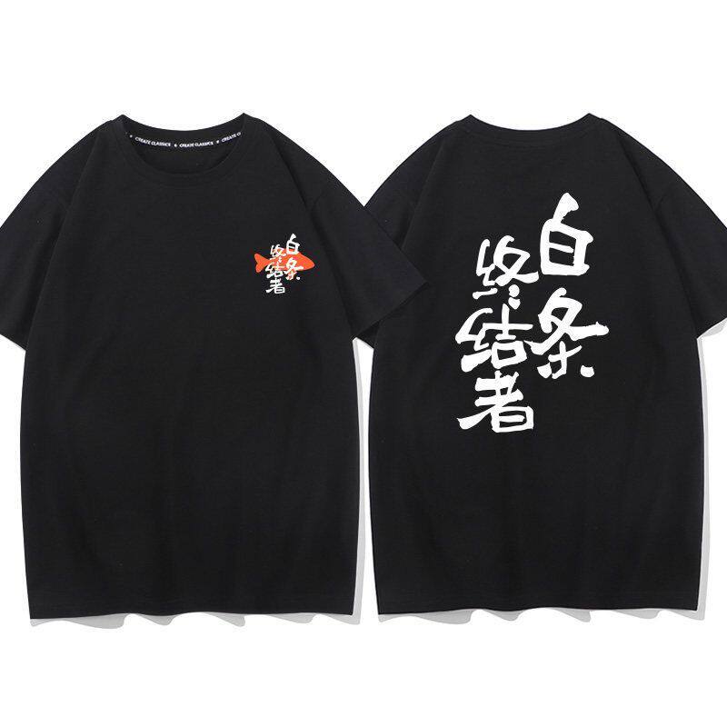 IFC 钓鱼人衣服空军打龟半袖打底狙鲫手喂鱼大师夏季宽松短袖T恤