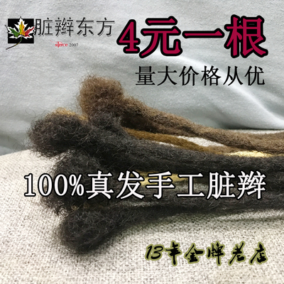 真发雷鬼脏辫美式脏辫dreadlocks
