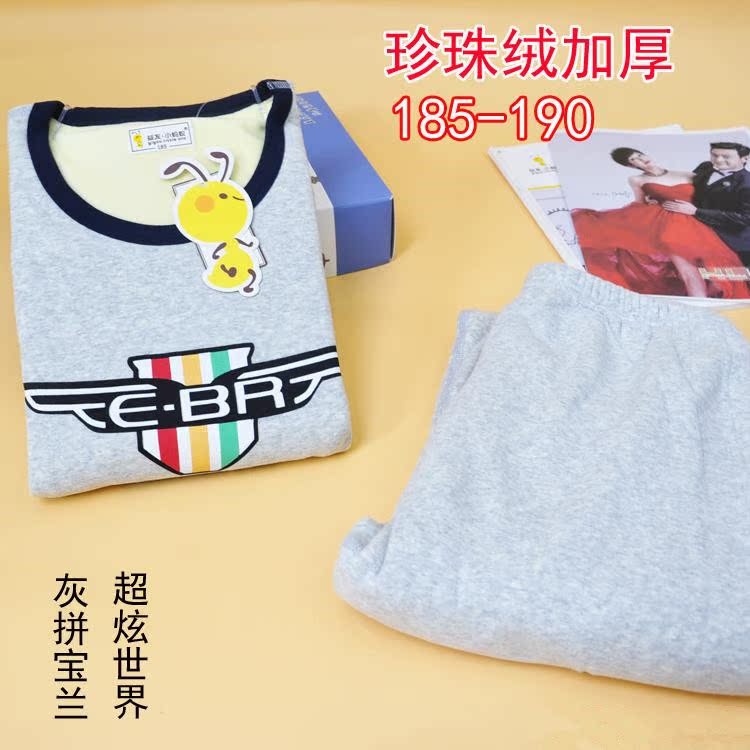 小蚂蚁中大童保暖内衣套装珍珠绒加厚加肥大码青少年款160-190码