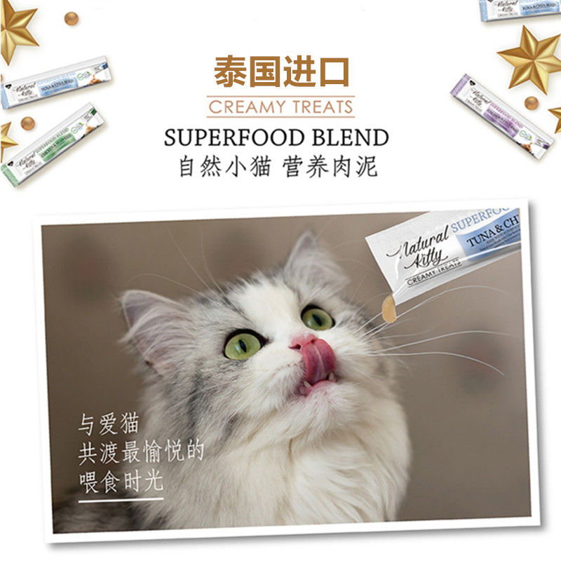 法丽猫条鲔鱼蓝莓奇亚籽进口流质猫咪零食营养增肥湿粮包 12gx16